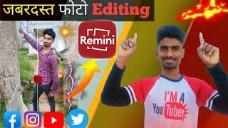 Online Photo Editing Background Change || Remini Se Photo Editing Kaise Kare || Photo Editing