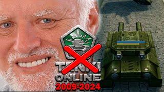 ТОП 10 ОБНОВЛЕНИЙ ТАНКИ ОНЛАЙН ИЗМЕНИВШИХ ИГРУ ! 2009-2024