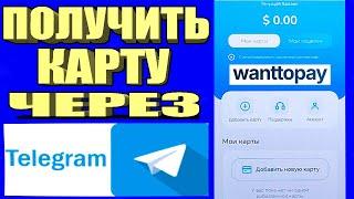 Как Оплатить Любые Покупки в Google Play с помощью Wanttopay : Полное Руководство