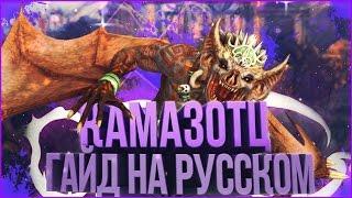 ЛУЧШИЙ ГАЙД НА КАМАЗОТЦА | SMITE 4 SEASON GUIDE