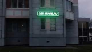 LED Movie-зеленая светодиодная бегущая строка