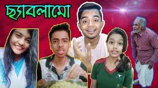 Neku mamoni on vigo & tiktok | Bangla New Funny Video 2019 | pukurpakami