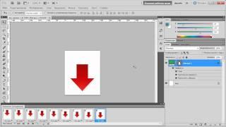 Создаем анимационную стрелку в фотошопе