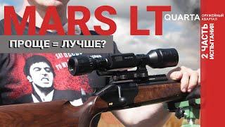 ATN Mars LT тепловизионный прицел. Пристрелка, отдача, советы и ВЫВОДЫ. Часть 2