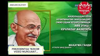 ҲЎЖАОБОД ТУМАНИ ОҚСАҚОЛ Ва ОНАХОНЛАРНИНГ ПРЕЗИДЕНТ Шавкат Мирзиёевга Тезкор Видео Мурожаати