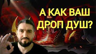 КРУТОЙ БП ДЛЯ ДАМАГЕРОВ и ЛУДОМАНИЯ Х2  НА ДУШИ! (18+) RAID SHADOW LEGENDS#raid