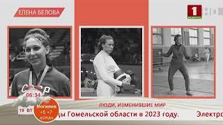 Добрай раніцы, Беларусь! Елена Белова. Четырехкратная олимпийская чемпионка по фехтованию.