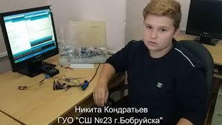 Мы дети будущего ROBO. Школьный звонок