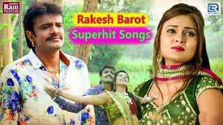 Rakesh Barot Superhit Songs | એકવાર જરૂરથી જોવો | Nonstop | Gujarati Song 2018 | ગીતો ગમશે તમને