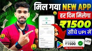 Online Paise Kaise Kamaye | Best Earning App Without Investment 2024 | Best Earning App