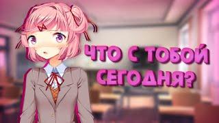 СБЛИЖАЕМСЯ С НАЦУКИ! (Хорошая концовка: Пролог) | Мод для Doki Doki Literature Club | #2