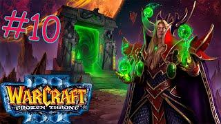 Прохождение Warcraft 3: The Frozen Throne -#10-Договор