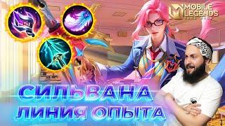 СИЛЬВАНА  ГАЙД 2024  Mobile Legends: Bang Bang//Guide to Silvanna #ml #mlbb