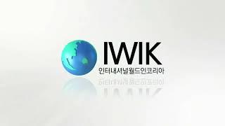 Introducing the IWIK(International World in Korea)