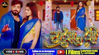 राजा जी | new bhojpuri song | raja ji | bhojpuri song | Suryakant Singh aur amrita singh new song