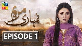 Tumhari Marium Episode 1 HUM TV Drama