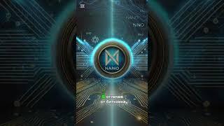 Новая хайповая крипто монета #крипта #crypto