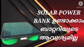 SOLAR POWER BANK MAKING | Abi land kalikavu