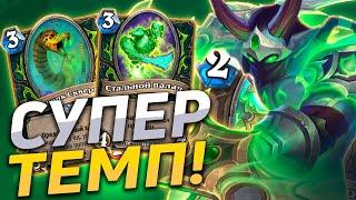 ️ ОХОТНИК НА ДЕМОНОВ ВЕРНУЛСЯ В МЕТУ! | Хрип ДХ | Hearthstone - Пещеры Стенаний