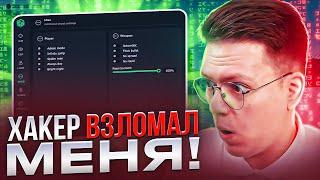 ХАКЕР УПРАВЛЯЕТ МОИМ ПК! разоблачение ВИРУСНЫХ ЧИТОВ RUST!