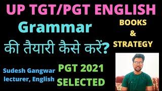 UP TGT/PGT GRAMMAR की तैयारी कैसे करें?