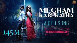 Megham Karukatha - Official Video Song | Thiruchitrambalam | Dhanush | Anirudh | Sun Pictures