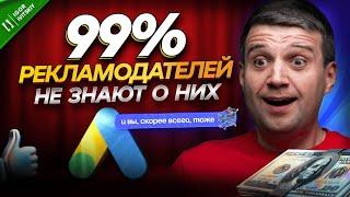 Как исправить настройки аккаунта Google Ads | Быстрые советы по настройкам Google Ads