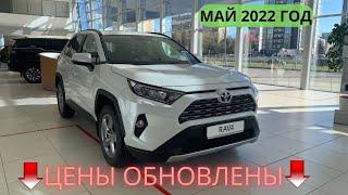 Цены на новые автомобили TOYOTA Май 2022 год | Сумма дополнительного оборудования