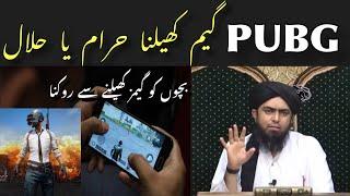 PUBG Game Khelna Haram ya Halal ? By Engineer Muhammad Ali Mirza