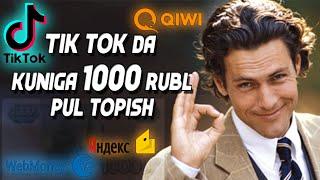 TIK TOKDA PUL ISHLASH. KUNIGA 1000 RUBL TOPISH !!!