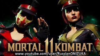 Mortal Kombat 11 - СКАРЛЕТ ХОЛОДНАЯ ВОЙНА - ПОТОРОПИСЬ!!!