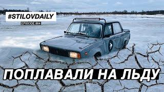 ЗАКРЫВАЕМ ЗИМНИЙ СЕЗОН В ВОДЕ. ЗАТОПИЛО ЖИГИ. СОБИРАЮСЬ В СОЧИ