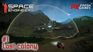 #1 Затерянная колония - Space Engineers "Lost Colony" (60fps)