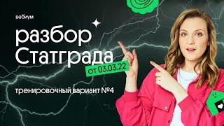 НОВЫЙ вариант СТАТГРАД от 03.03.22 - разбор варианта №1 | ЕГЭ 2022 Химия | Таисия Фламель