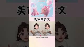 #幼兒手指遊戲 #啟蒙早教 #我要上熱門 #糖豆手勢舞 DOU+上熱門 DOU+