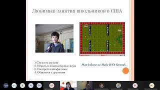 Разработка и применение обучающих компьютерных игр в процессе изучения языка