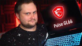 ТЕСТИРОВАНИЕ И РОЗЫГРЫШ ИГРОВОГО НОУТБУКА MSI Pulse GL66 11UCK