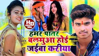 #Aashish Yadav का _ JHUMTA_VIDEO _हमर पातर बलमुआ होई जईबा करीया_Humar Patar Balmuaa Hoi Jaiba