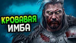 Diablo 4 – Билд варвара Свежевание | Сезон 5