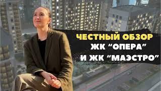 Новостройки Тюмени / Обзор на два самых музыкальных ЖК Тюмени от застройщика "Инко и К"