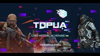  TOPUA - Ігровий хостинг в Україні 2023