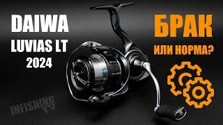 Брак на заводе Daiwa? Новый Luvias 2024 PC LT2500. Распаковка и первые впечатления