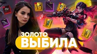 ВЫБИЛА ЗОЛОТО И МИФ МОТИК  AURORA PUBG MOBILE