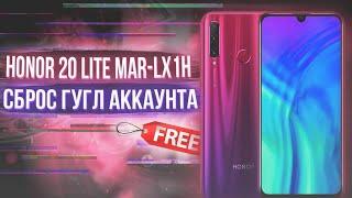  FRP Honor 20 Lite. EMUI 10(C10) Android 10. Обход аккаунта гугл. Бесплатно. MAR-LX1H. 2021