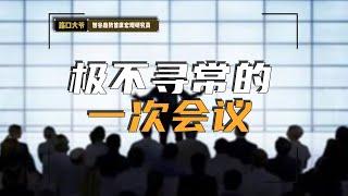 沸腾了，股市宕机！政治局会议，经济刺激礼包震撼登场？！