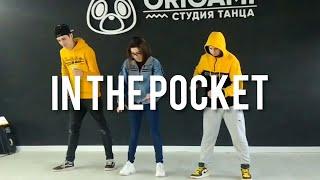 POPPING DANCE | IN THE POCKET | DS.ORIGAMI