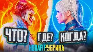 НОВАЯ РУБРИКА|ЧТО? ГДЕ? КОГДА?|METRO ROYALE|METRO PUBG| #metro #metroroyale #метро #метропабг