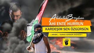 Abdullah Beyhan - Ahi Ente Hurrun  | Kardeşim Sen Özgürsün أخي أنت حرٌّ Arabic & Turkish