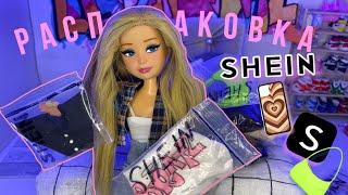 РАСПАКОВКА С SHEIN одежда для кукол #barbie #барби