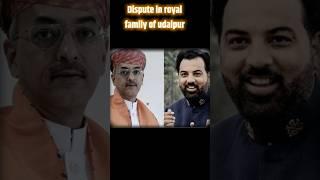 Dispute in udaipur royal family l lakshayraj singh Mewar vs visvraj singh Mewar #shorts